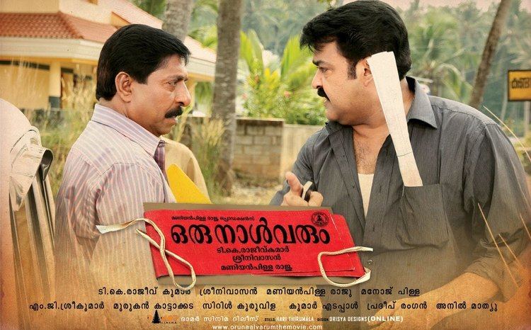 Oru Naal Varum Adithyajones Views Oru Naal Varum Malayalam Film Review