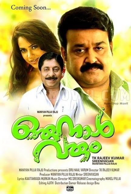 Oru Naal Varum Oru Naal Varum 2010 Malayalam Movie Watch Online Filmlinks4uis