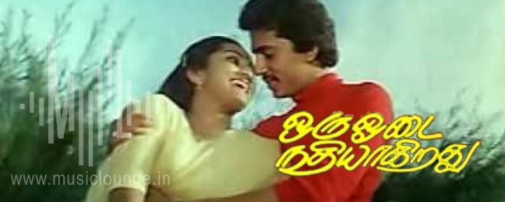 Oru Odai Nadhiyagirathu movie scenes Thendral Ennai Muthamittadhu Oru Odai Nadhiyagiradhu Lyrics