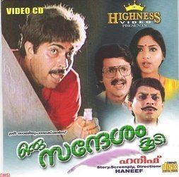 Oru Sandesam Koodi movie poster