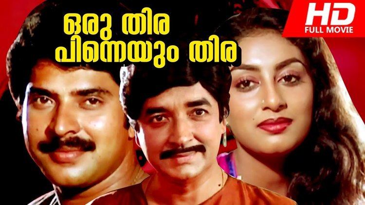 Oru Thira Pinneyum Thira Evrgreen Malayalam Full Movie Oru Thira Pinneyum Thira HD Movie