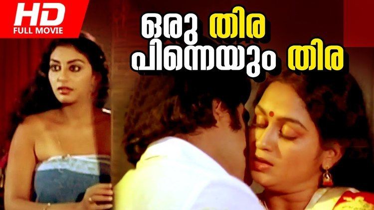 Oru Thira Pinneyum Thira Superhit Malayalam Movie Oru Thira Pinneyum Thira Full HD Movie