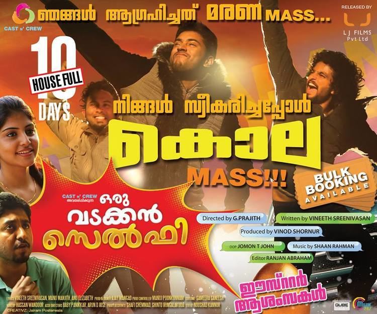 Oru Vadakkan Selfie Oru Vadakkan Selfie Movie Review Youthful Entertainer but a tad