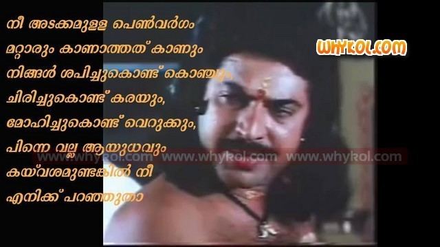 Oru Vadakkan Veeragatha mammotty classic dialogue from oru vadakkan veeragatha WhyKol