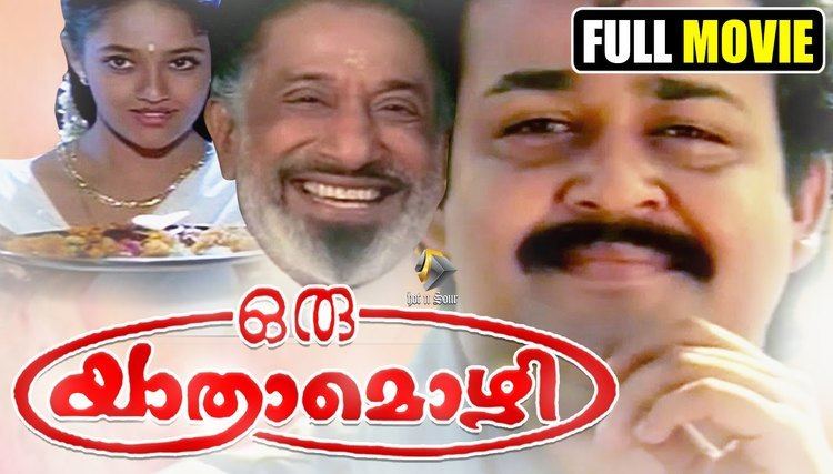 Oru Yathramozhi Malayalam full Movie Oru Yathramozhi malayalam full movie new