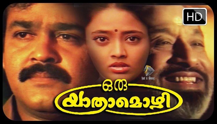 Oru Yathramozhi Malayalam Full Movie Oru Yathramozhi Mohanlal Sivaji Ganesan