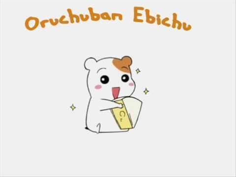 Oruchuban Ebichu - Wikipedia