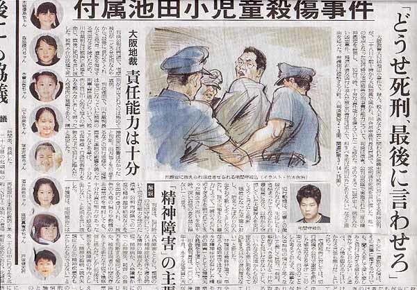 Osaka school massacre 25 Deadliest School Massacres In Human History Wtf Gallery