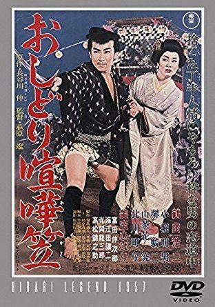 Oshidori kenkagasa Amazoncom Japanese Movie Oshidori Kenkagasa Japan DVD TDV