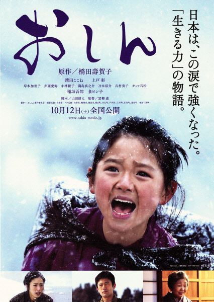 Oshin Oshin Japanese Movie AsianWiki