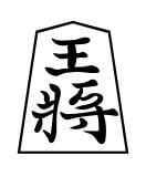 Osho (shogi)