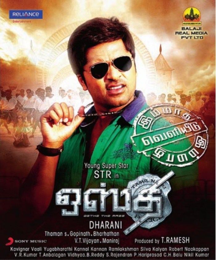 Osthe Picture 104948 Simbu Osthe Posters New Movie Posters