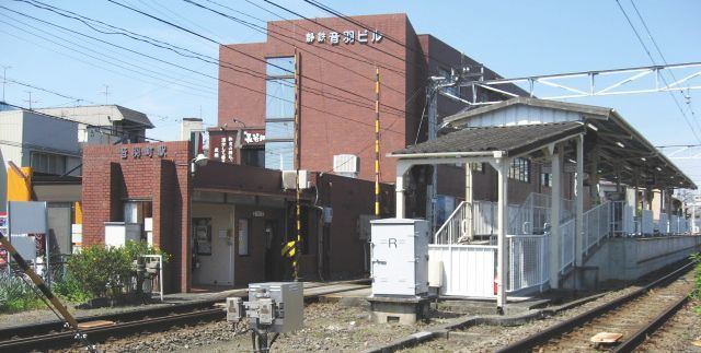 Otowachō Station