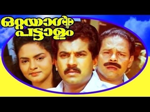 Ottayal Pattalam Ottayal Pattalam Malayalam Superhit Full Movie Mukesh Madhoo