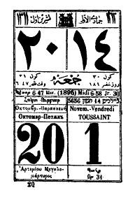 Ottoman Turkish alphabet
