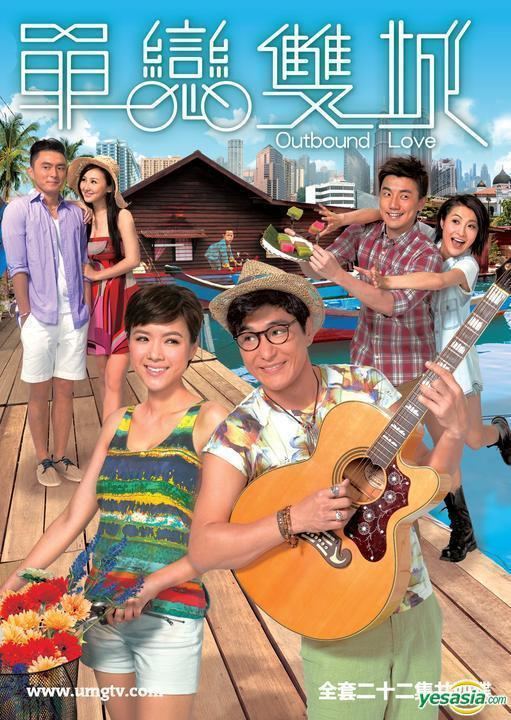 Outbound Love YESASIA Outbound Love DVD End English Subtitled TVB Drama