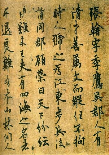 Ouyang Xun Ouyang Xun Calligraphy China Online Museum Chinese