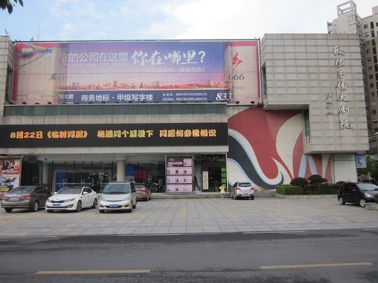 Ouyang Yuqian Grand Theater
