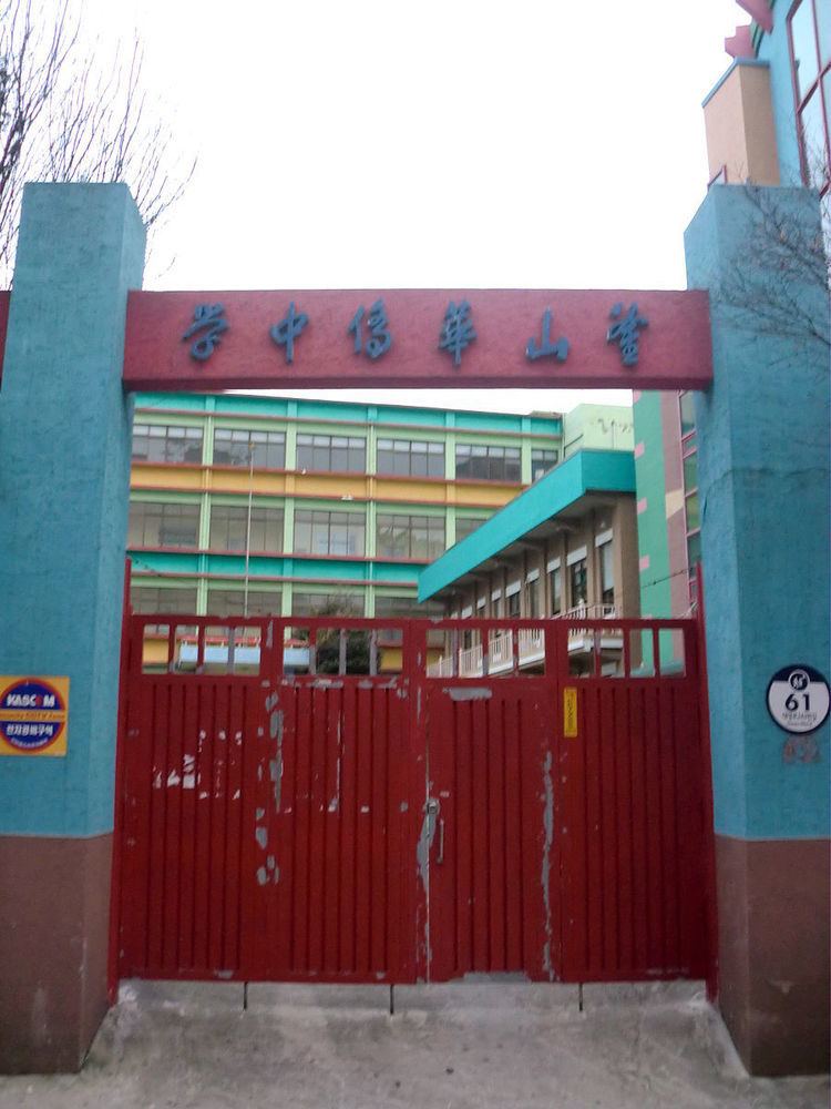 Overseas Chinese High School, Busan