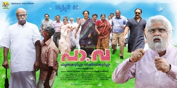 Pa Va Pa Va Malayalam Movie ReviewRating Story Plot and 1st Day