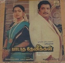 Paadatha Thenikkal movie poster