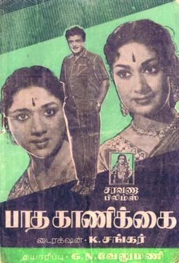 Paadha Kannikkai movie poster