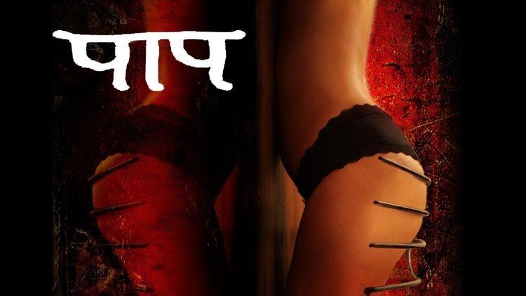 Nepali Movie Suspense Thriller PAAP YouTube