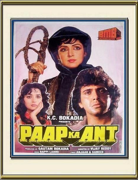 Paap Ka Ant movie of Super Star Rajesh Khanna was released during