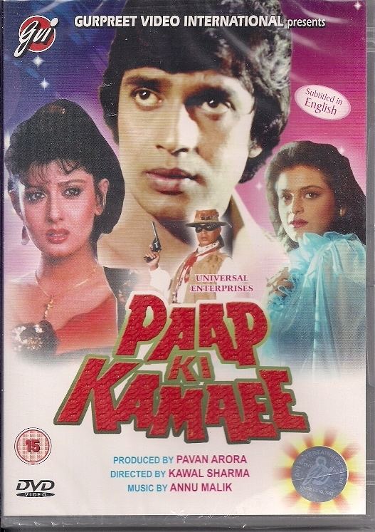 Paap Ki Kamaee 1990 Gvi DVD