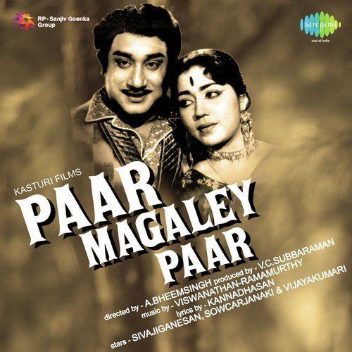 Paar Magaley Paar Paar Magale Paar Paar Magale Paar songs Tamil Album Paar Magale