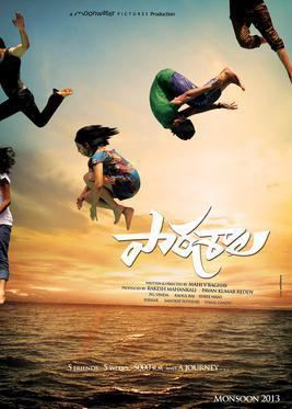 Paathshala (2014 film) movie poster