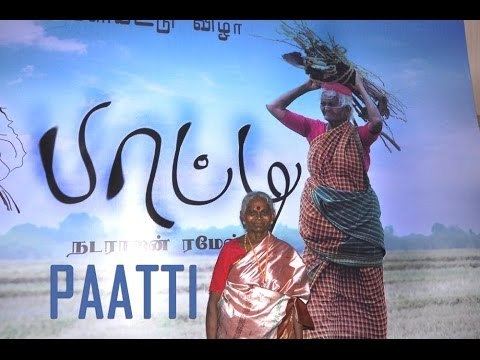 Paatti Tamil New Movie 2015 Paatti Tamil Latest Movies 2015 New Releases