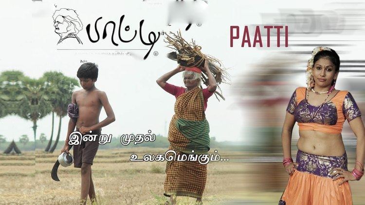 Paatti new tamil movie Paatti tamil full movie YouTube