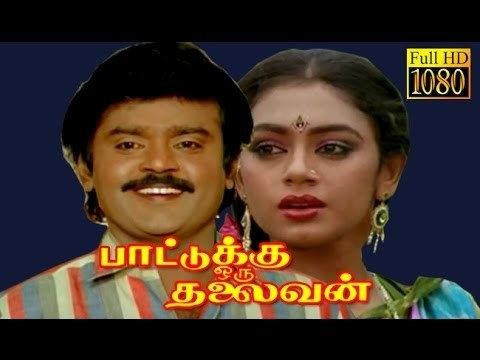 Paattukku Oru Thalaivan Paattukku Oru Thalaivan VijayakanthShobana Superhit Tamil Movie