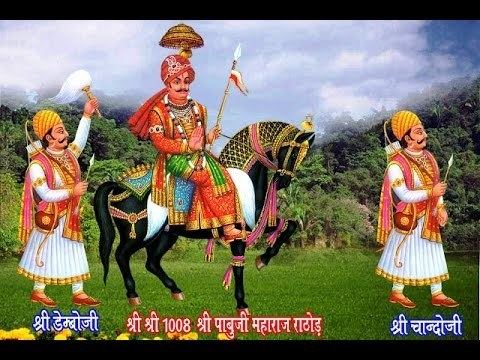 Pabuji Pabuji Rathore YouTube