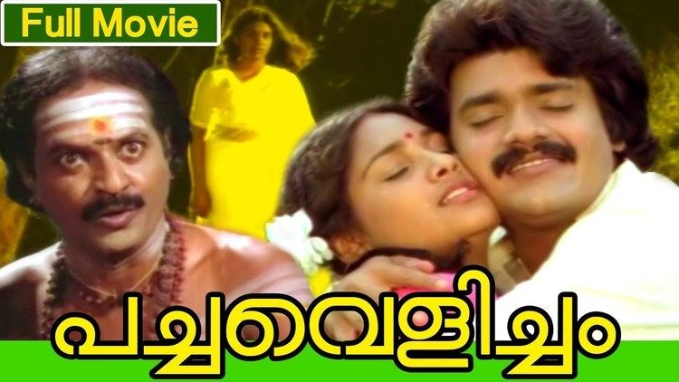 Malayalam Horror Movie | Pacha Velicham | Superhit Movie | Ft. Shankar,  Asha - YouTube