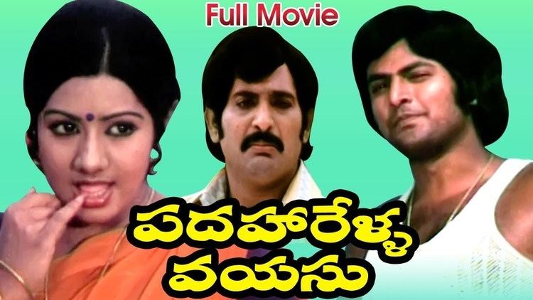 Padaharella Vayasu Padaharella Vayasu Full Length Telugu Movie Sridevi Mohan Babu