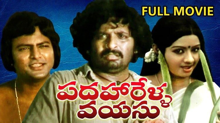 Padaharella Vayasu Padaharella Vayasu Full Length Telugu Movie DVD Rip YouTube