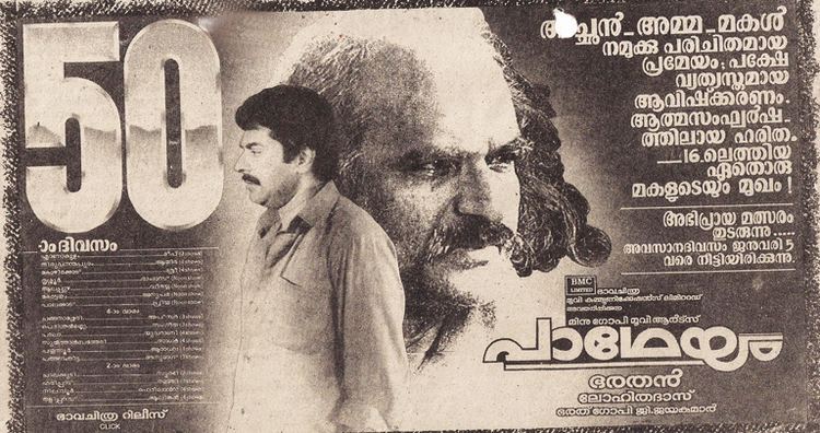 Padheyam Bharathans Paadheyam 1993 produced by Bharat Gopy