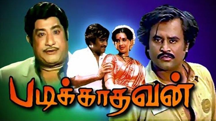 Padikkadavan (1985 film) Padikathavan Movie Rajinikanth Padikathavan Tamil Movie 1985 Tamil