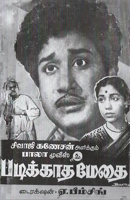 Padikkadha Medhai movie poster