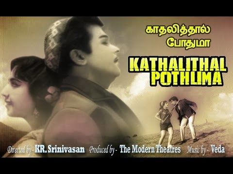 Padithaal Mattum Podhuma movie scenes Kathalithal Pothuma Tamil Full Movie HD Jaishankar Vanishree K V Srinivas K V