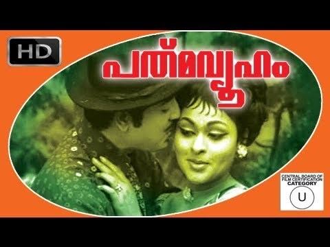 Padmavyooham (1973 film) httpsiytimgcomvihJFtw9dKl58hqdefaultjpg