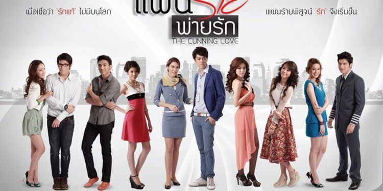 Paen Rai Phai Ruk Phaen Rai Phai Rak Eng Sub 2013 Thailand Drama Watch Phaen Rai
