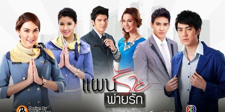 Paen Rai Phai Ruk Pan Rai Phai Ruk Eng Sub 2013 Thailand Drama Watch Pan Rai Phai
