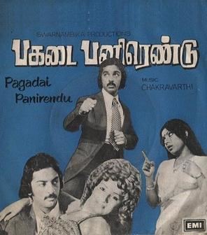 Pagadai Panirendu movie poster