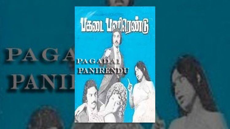 Pagadai Panirendu movie scenes Pagadai Panirendu