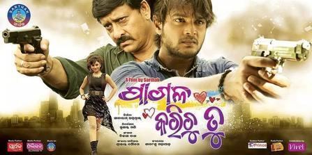Pagala Karichu Tu movie poster