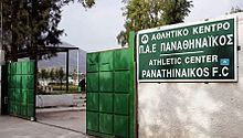 Paiania (training ground) httpsuploadwikimediaorgwikipediacommonsthu