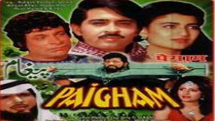 Paigham 1988 Full Movie Rakesh Roshan Amjad Khan Kader Khan